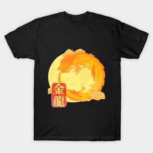 Year of the Dragon New Year Golden Dragon T-Shirt